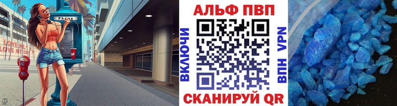 APVP кристаллы Мыски