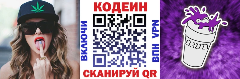 Codein Purple Drank  Мыски 