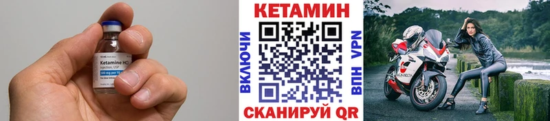Кетамин VHQ  даркнет сайт  Мыски 
