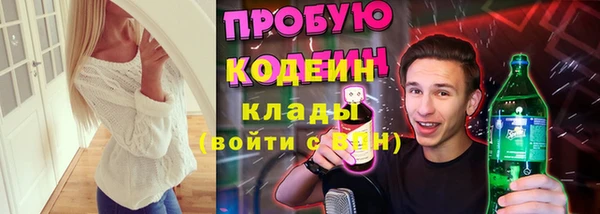 мяу мяу кристалл Арсеньев