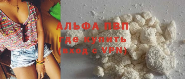 мяу мяу кристалл Арсеньев