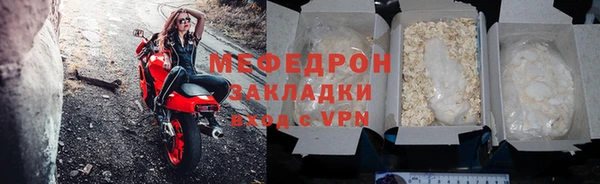 мяу мяу кристалл Арсеньев