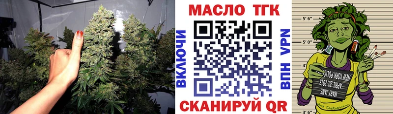 ТГК гашишное масло где купить Мыски